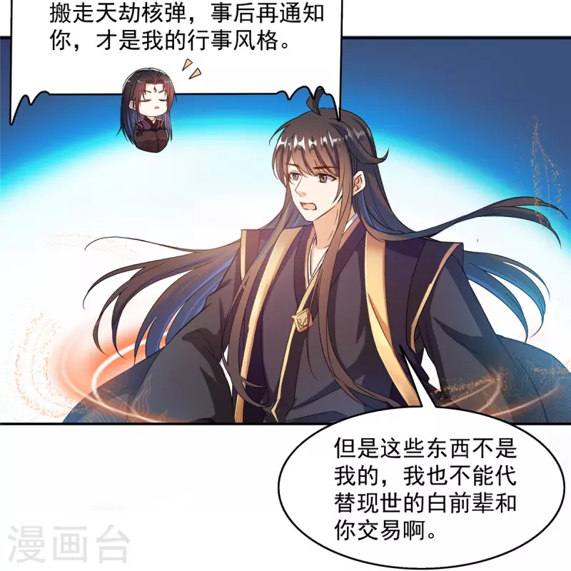 第470话 是否启用复活十字架35
