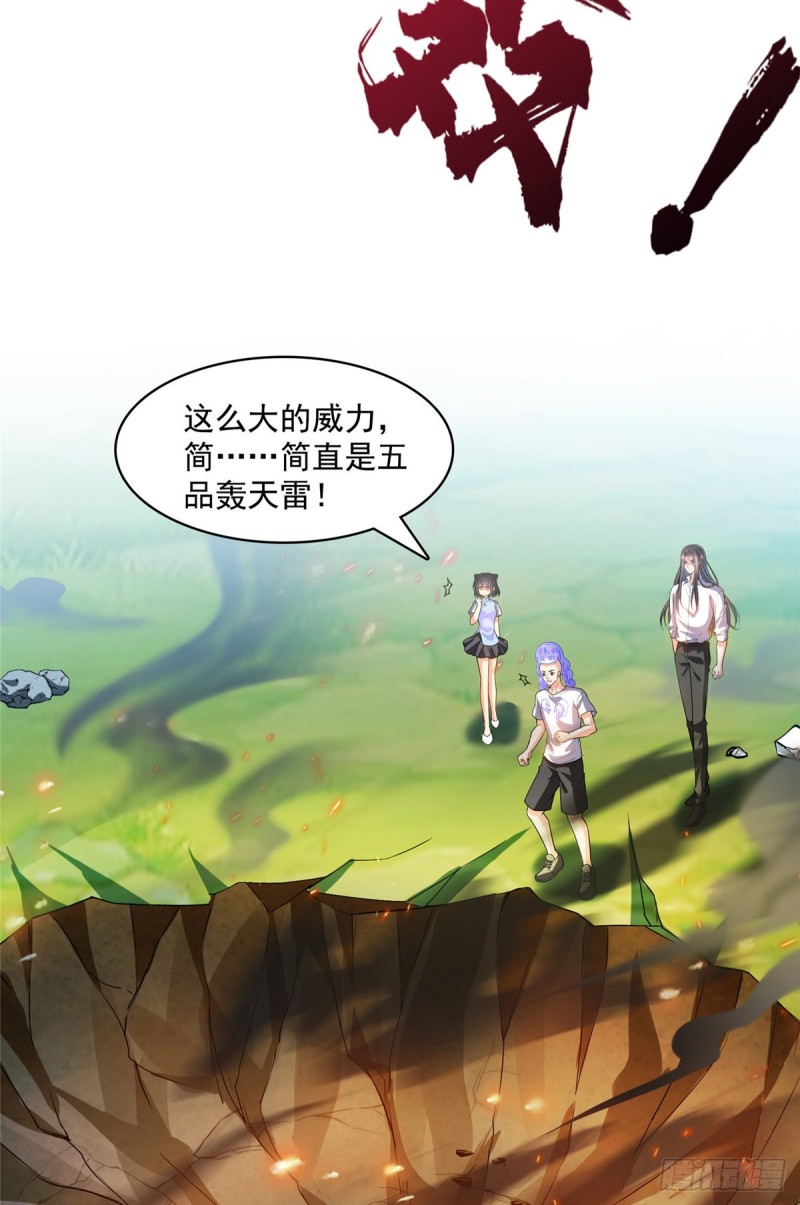 第368话 轰上一发不就好啦！26