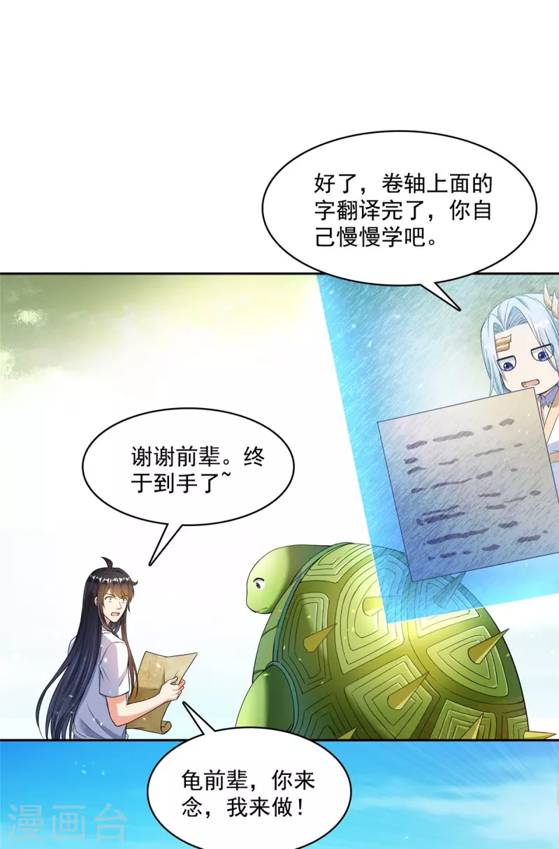 第420话 腹里藏诗墨！15