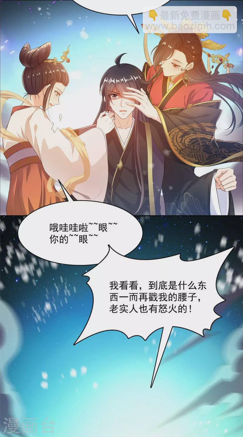 第472话 高僧的结石！27