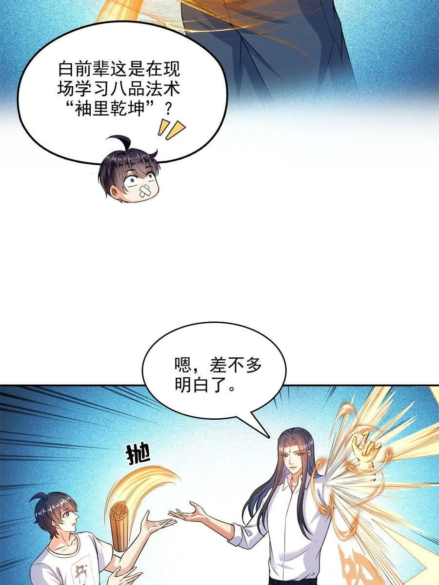 570 袖里乾坤44