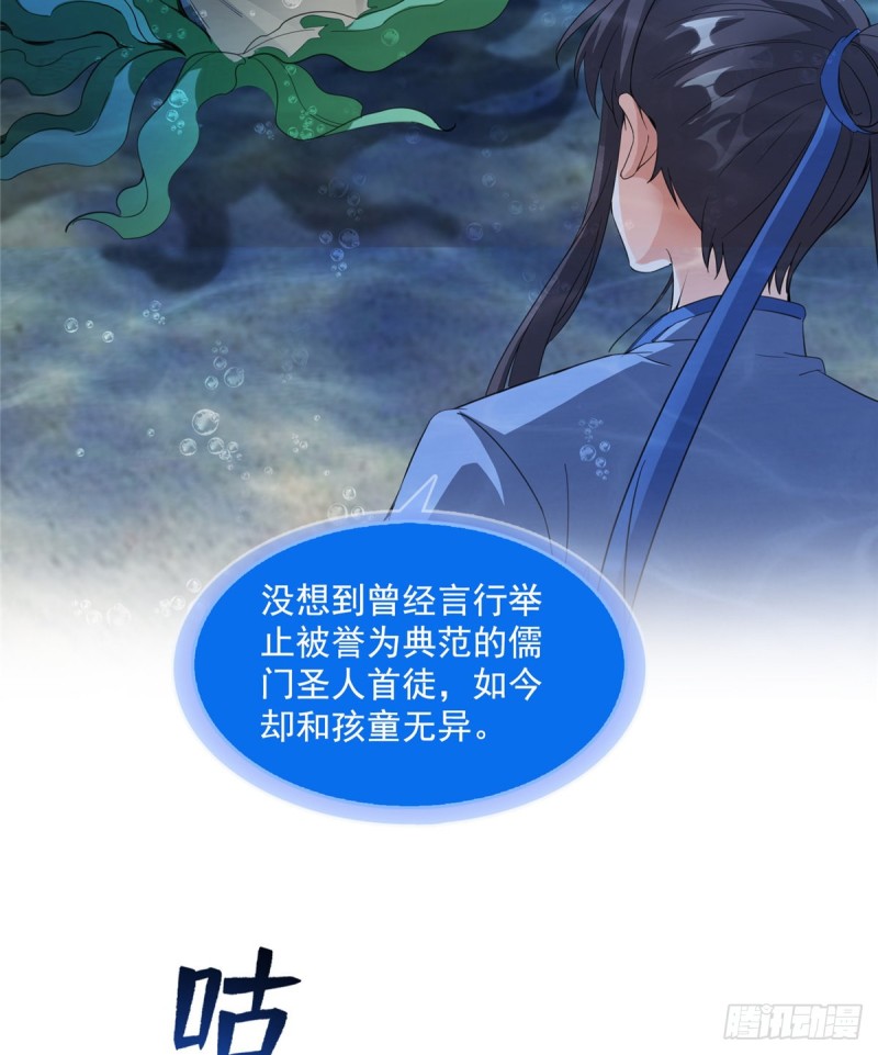 第335话 天涯子道长偷袭我了20