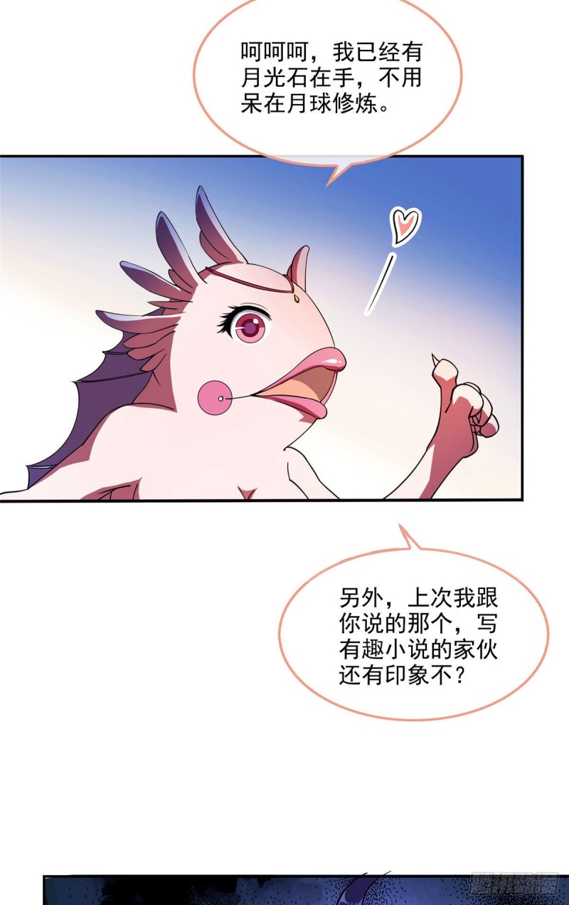第307话化掉了，身体要化掉了29