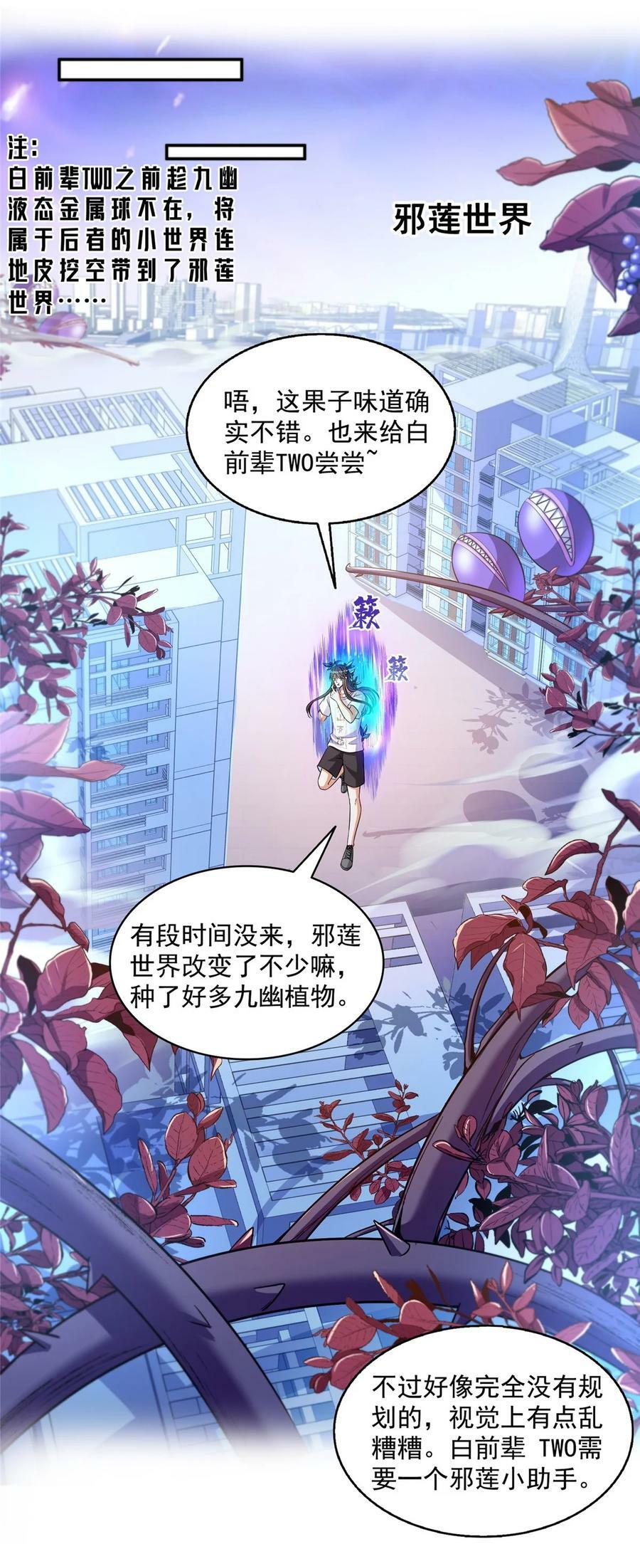 587 古幽意志碎片17