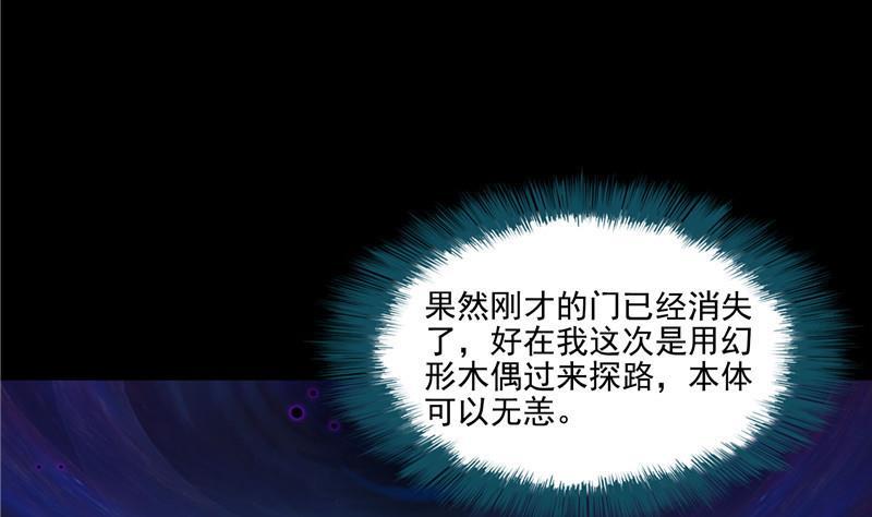 第103话 这是在鞭尸啊！19
