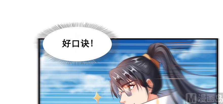 第246话 所谓的“克星”？30