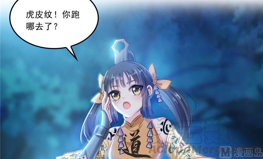 第167话 捉妖人63