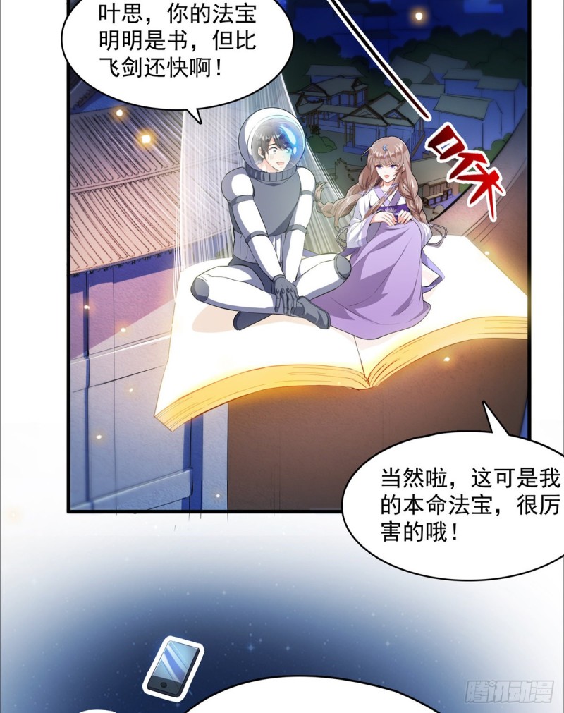 第326话 离开碧水阁去逛逛吧17