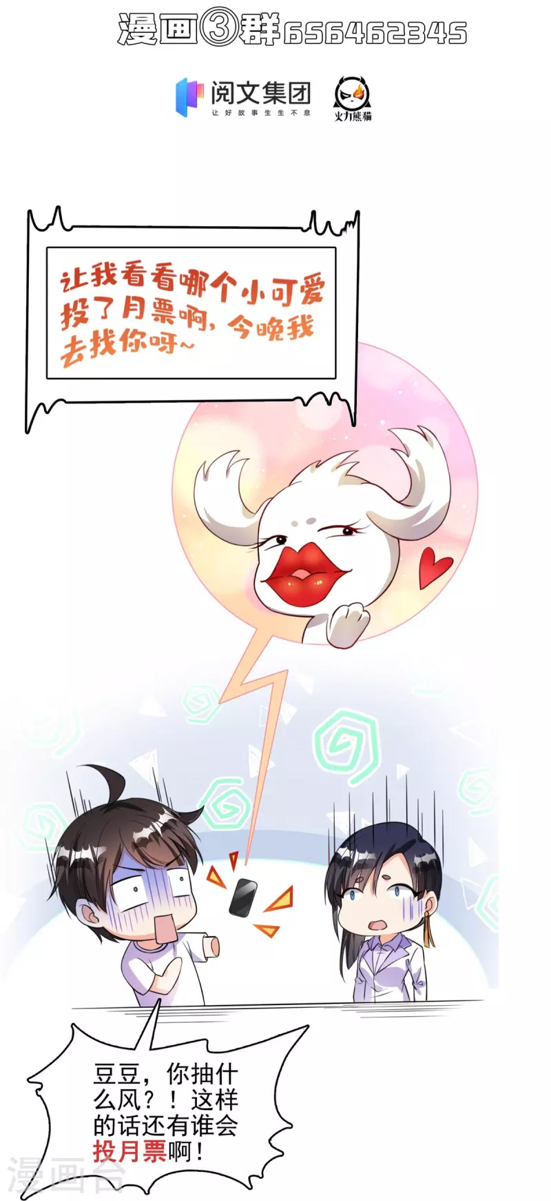 第400话 冬瓜圣君来袭！40