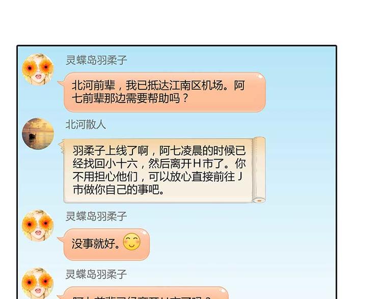 第08话 羽柔子和罗信街区10