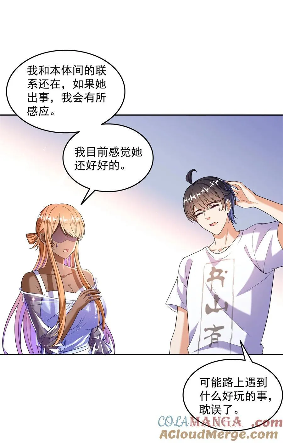 657 宋木头，你个死鬼22
