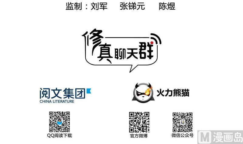 第123话 那让人熟悉的惨叫！29