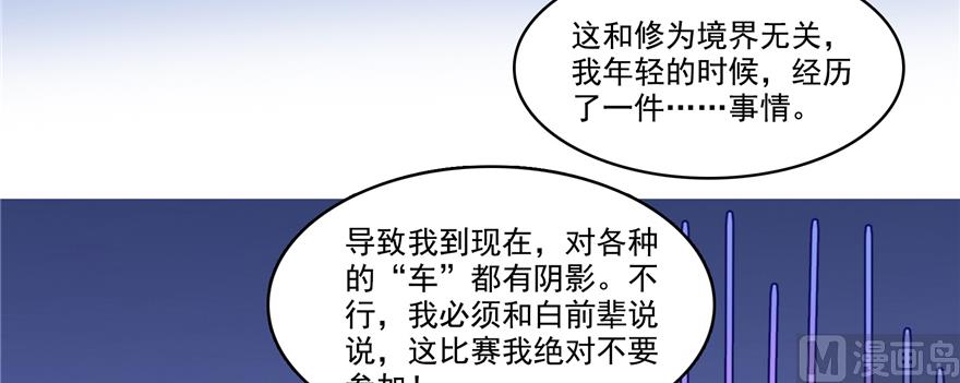 第245话 避雷宝刀43
