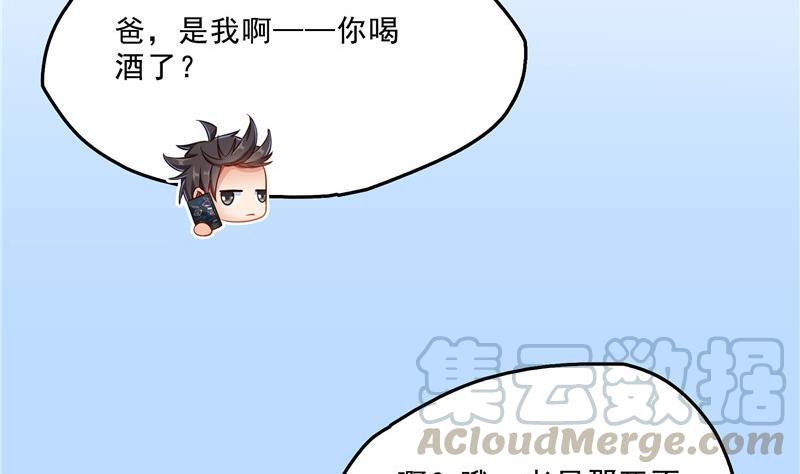 第146话 开着拖拉机回家？27