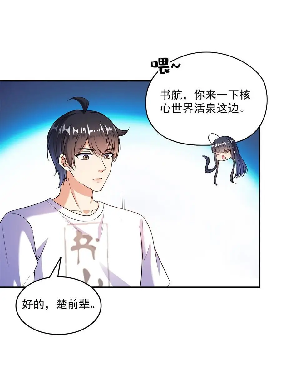 632 你肉身又坏了25