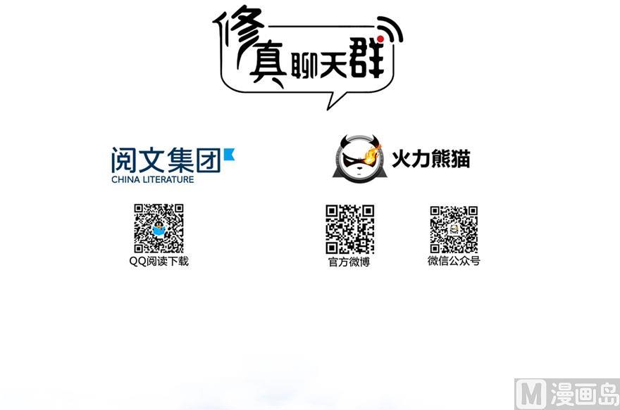 第188话 患了绝症的灵兽前辈2