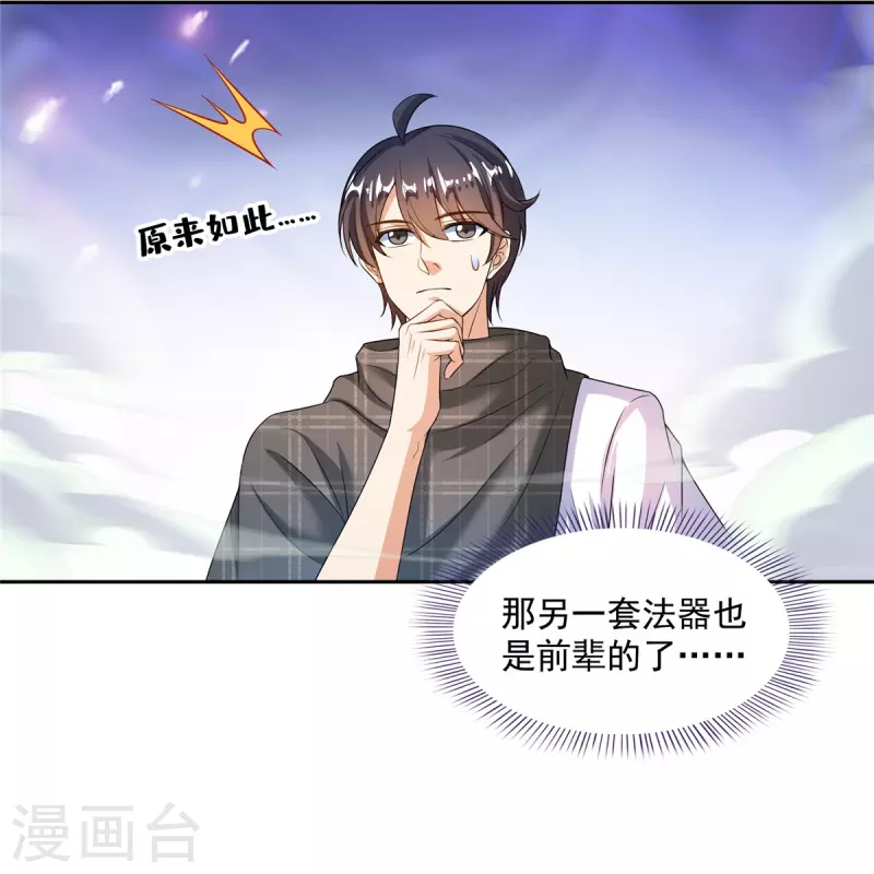 第489话功德道友，彻底消失了14