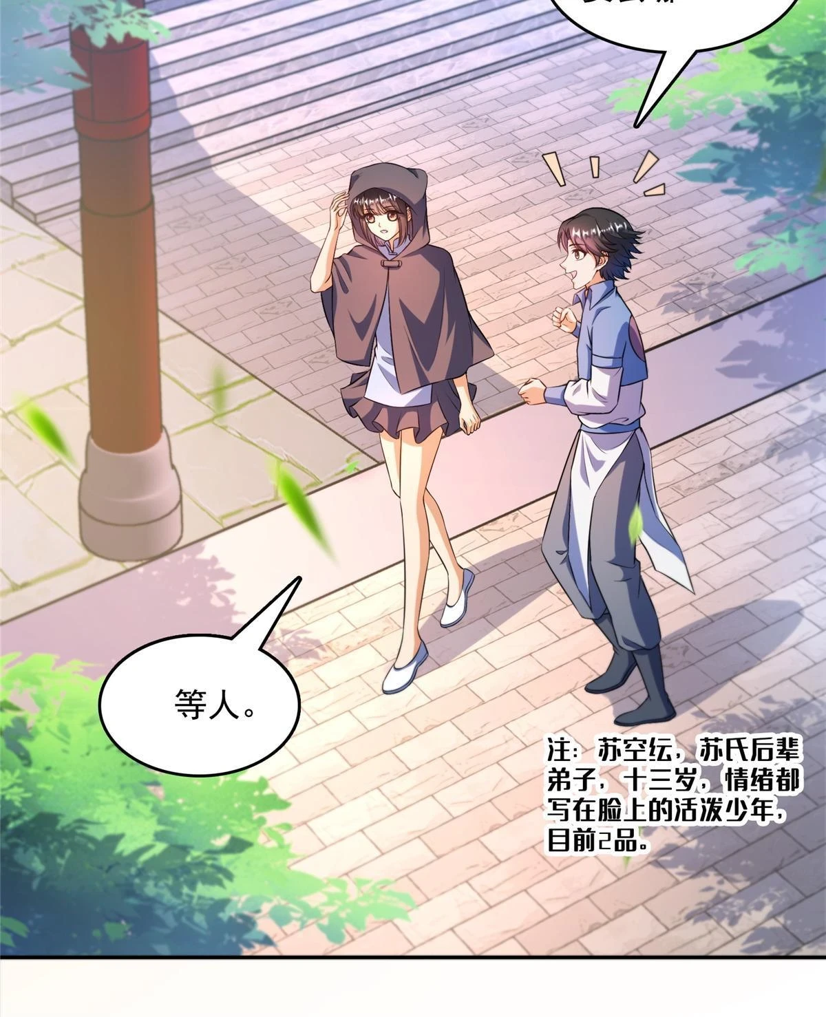 554 红、红烧天劫？31