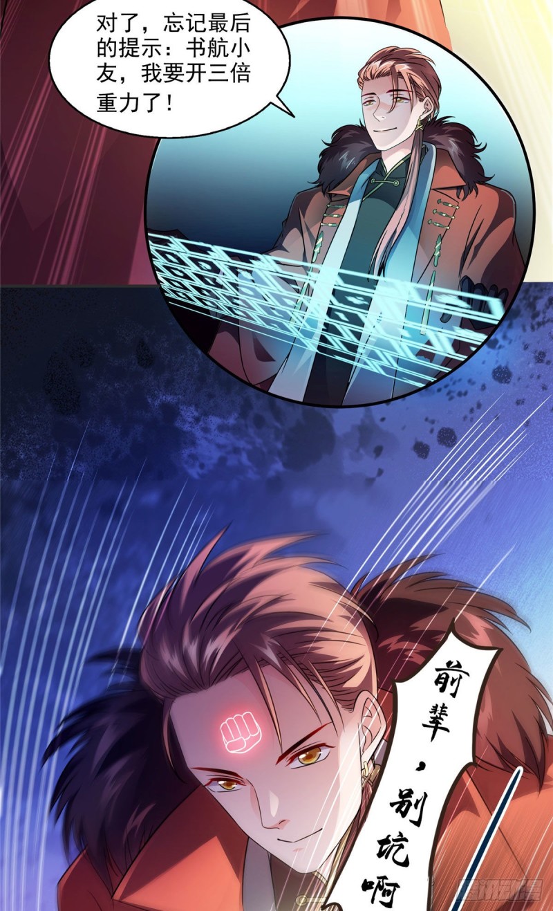 第296话 一百巨人33