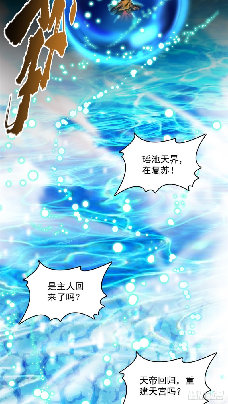 第371话 出来吧，宋书航！2