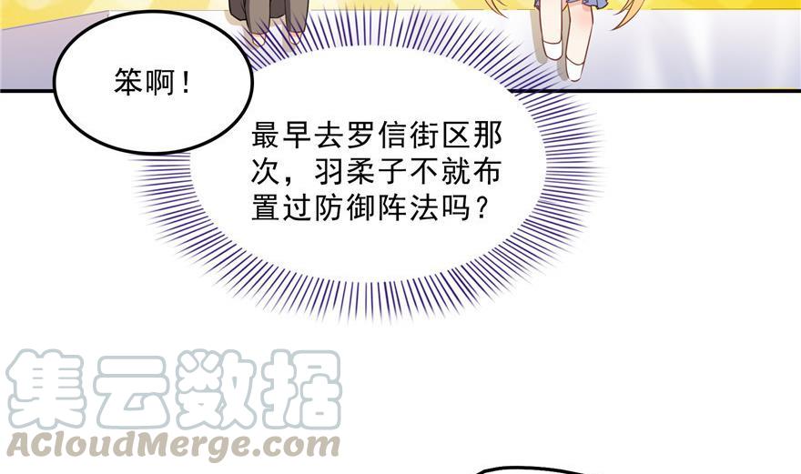 第159话 羽柔子的竹简阵6