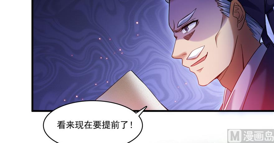 第234话 野外BOSS血魔已刷新100