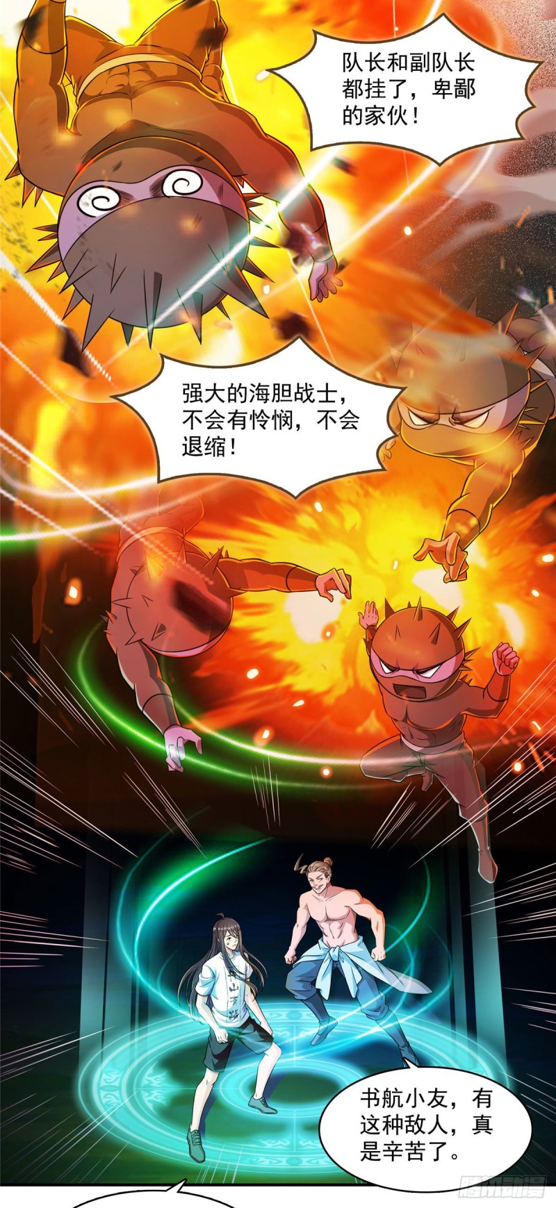 346 高升师兄狂虐凌夜1