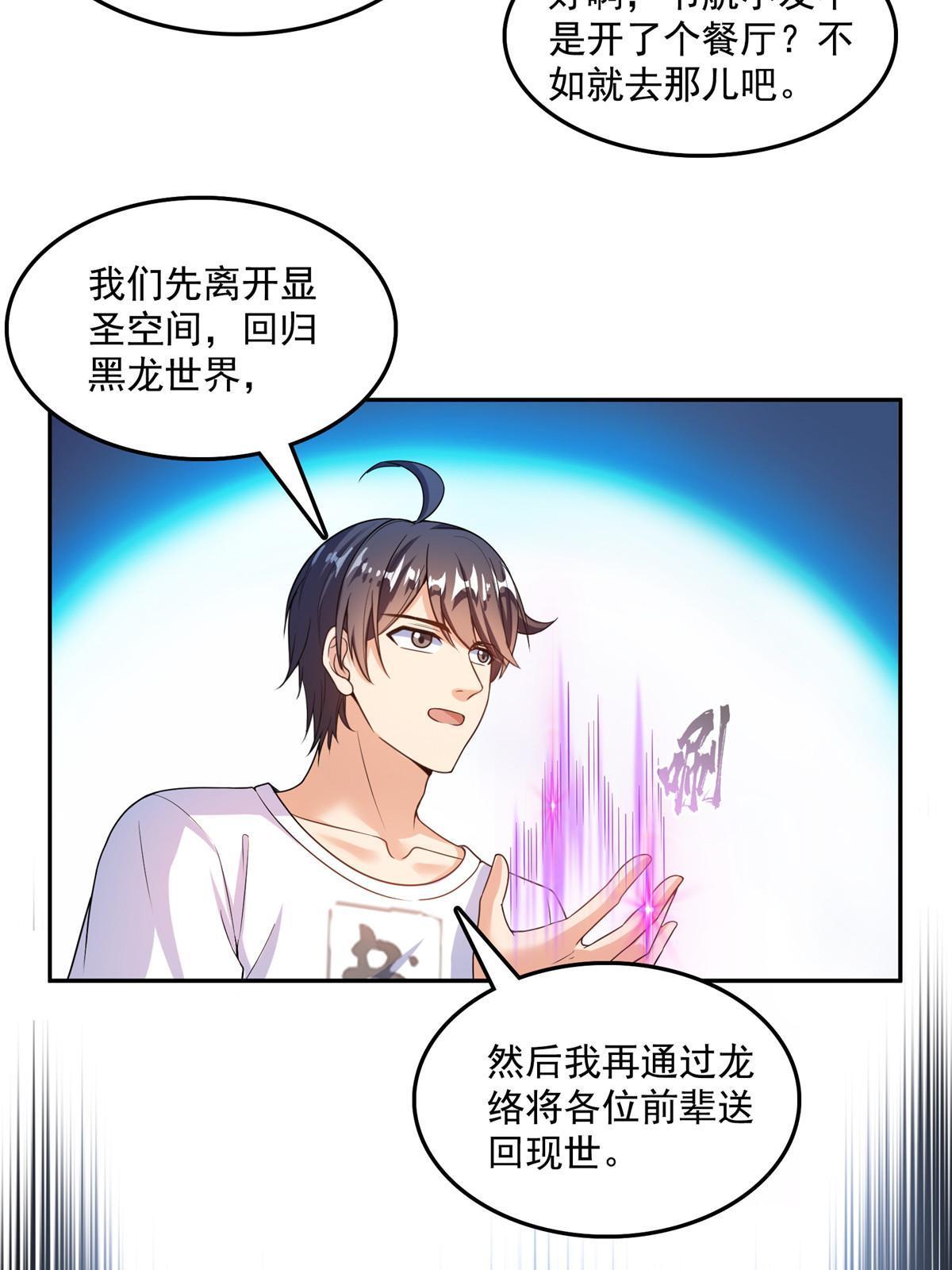 538 正派玄圣该有的气质37