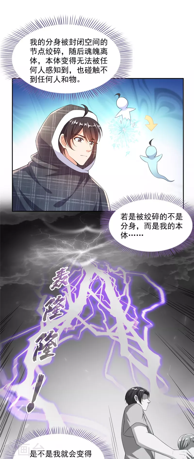 第484话 圣城陷落之后12