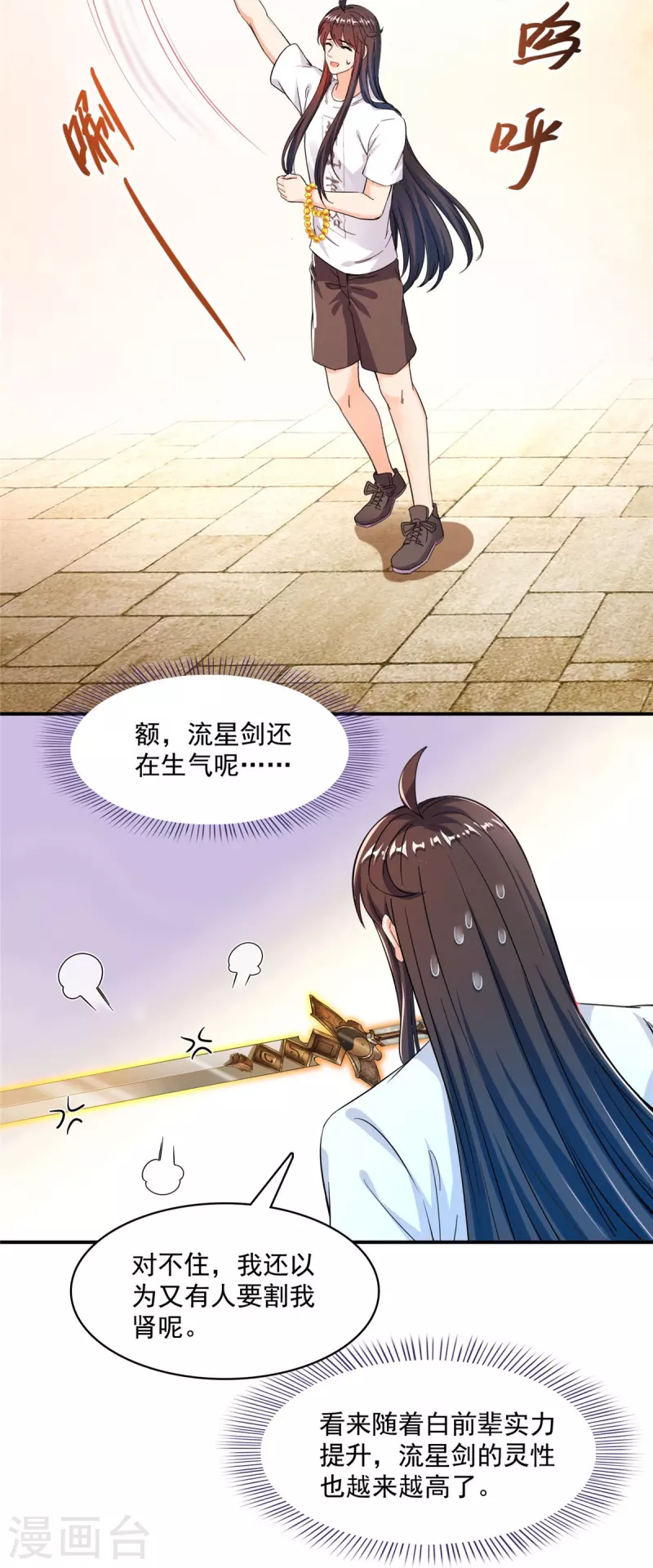 第442话 我带新的材料回来了6