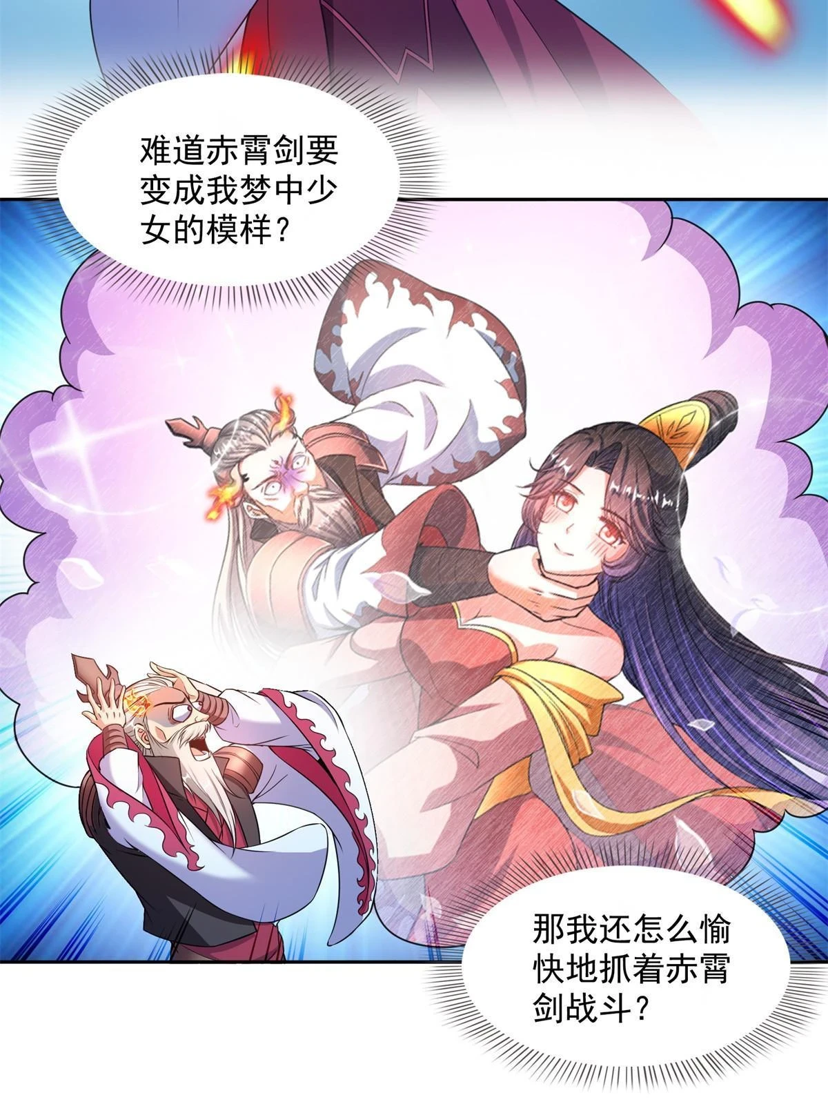 558 赤霄剑要进化了30