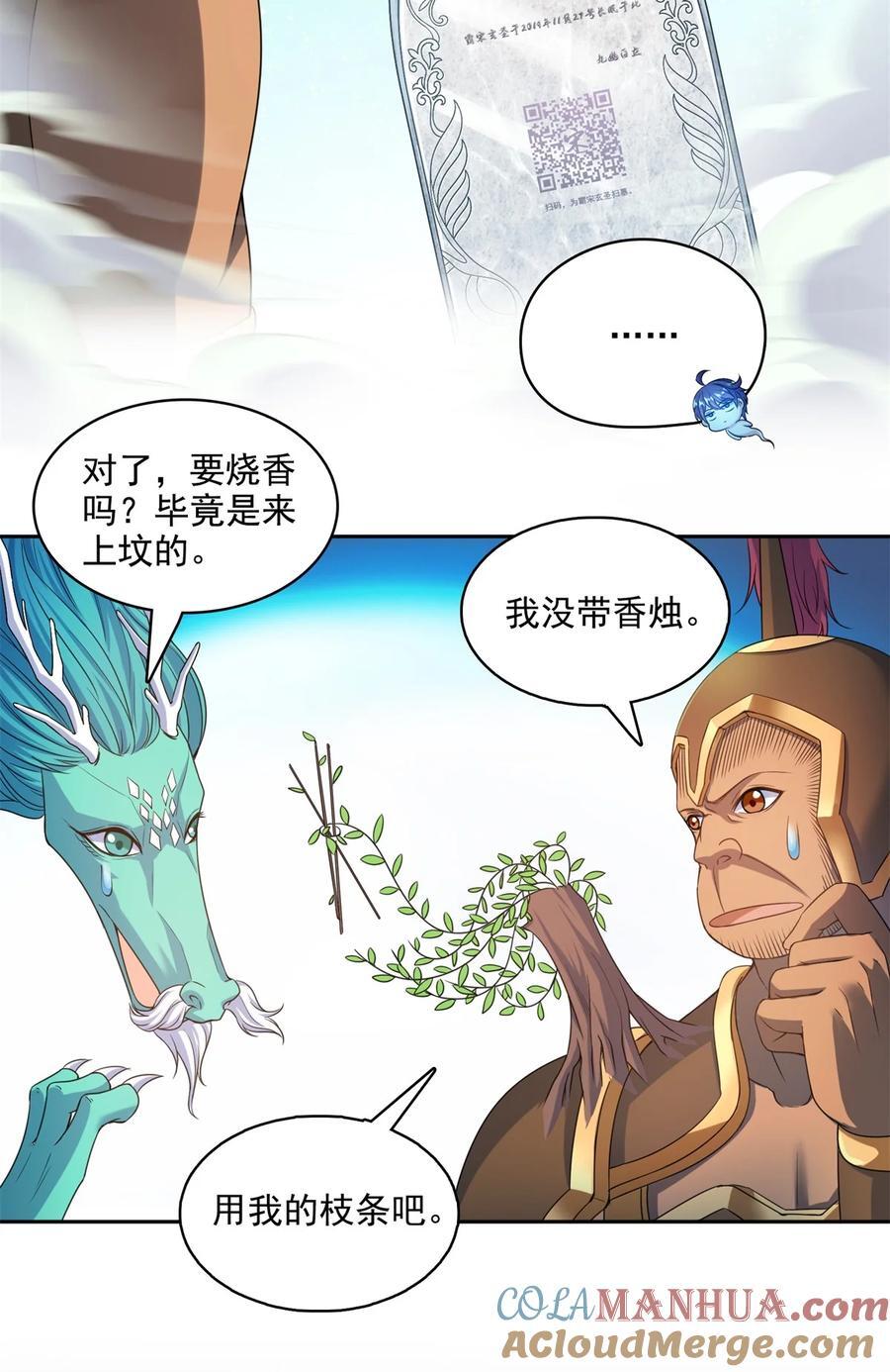 602 宋书航之墓28