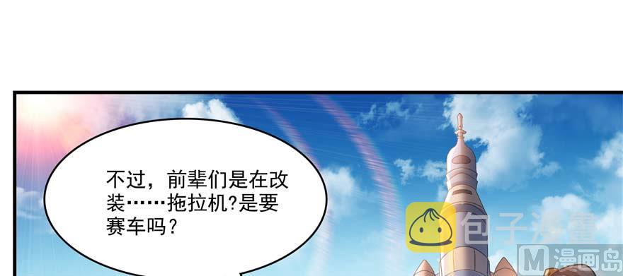 第250话 道友们，一起摇摆把！48