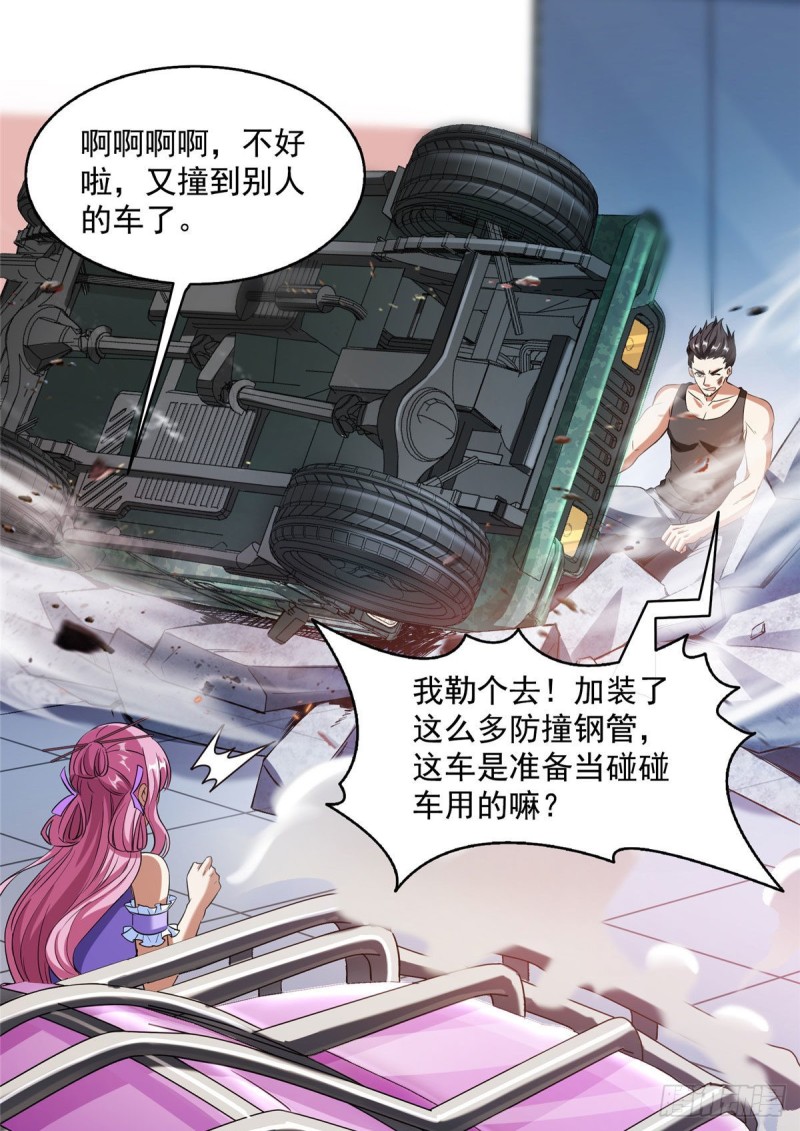 第339话 造化法王要开直播52