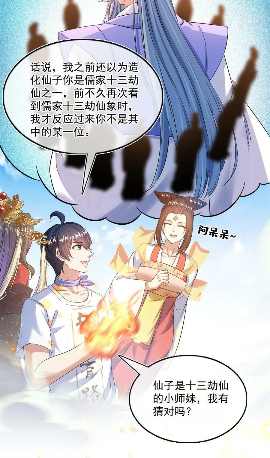 578 湖上命轮27