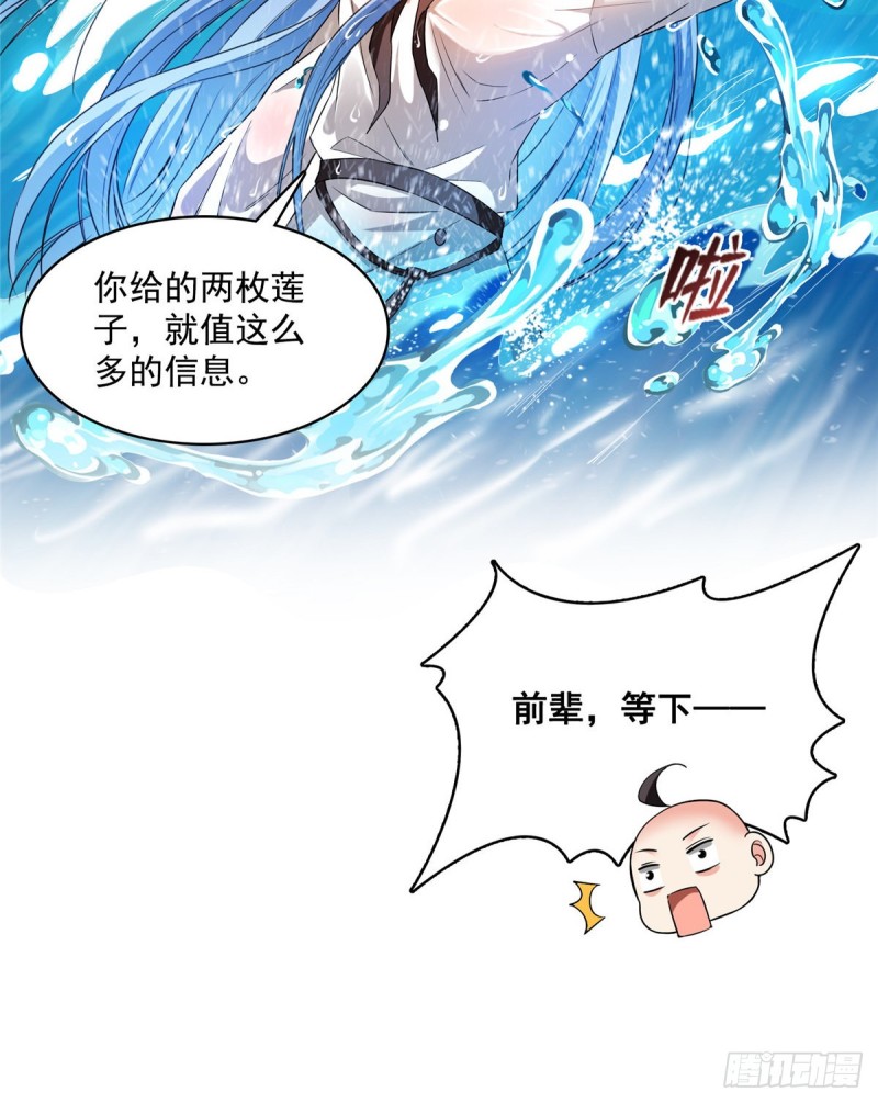 第365话 上上上上签26