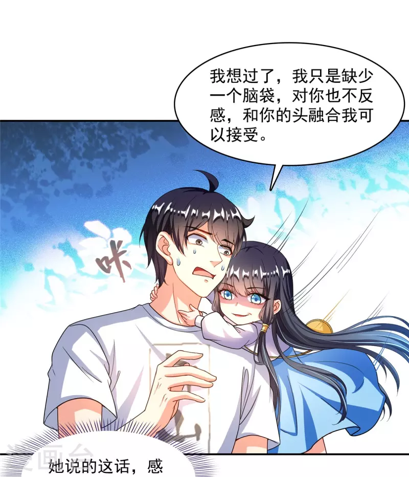 第479话 文件删除13
