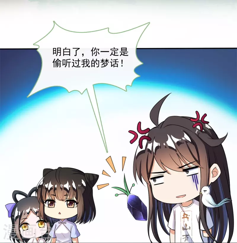 第401话 宋书航你偷偷对我做了什么！27