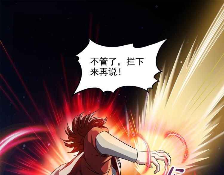 第293话 宋书航，宝贝交出来114