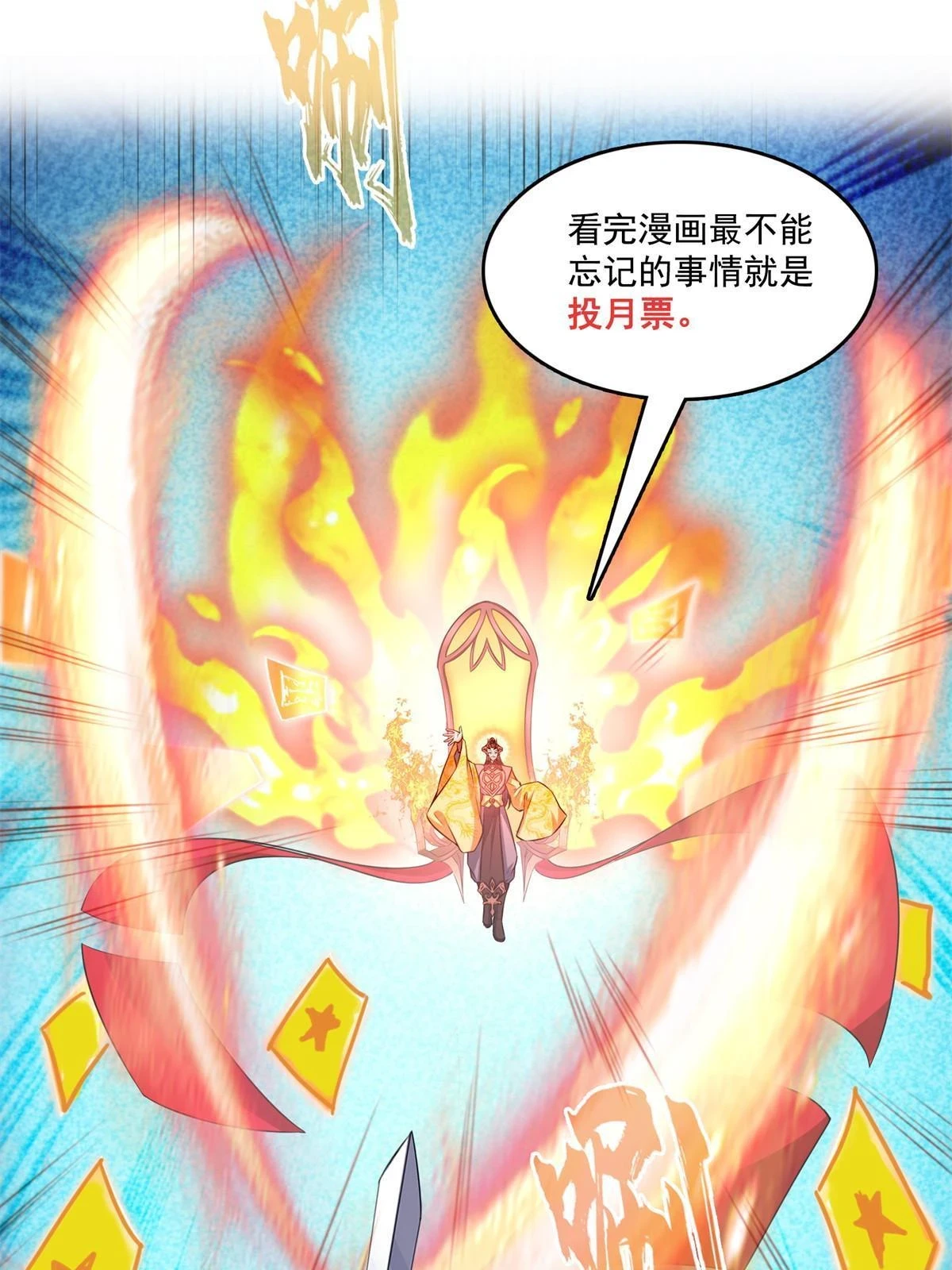 558 赤霄剑要进化了57