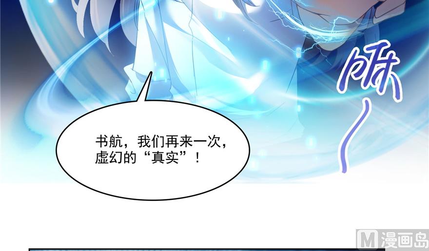 第212话 从此头发是路人80