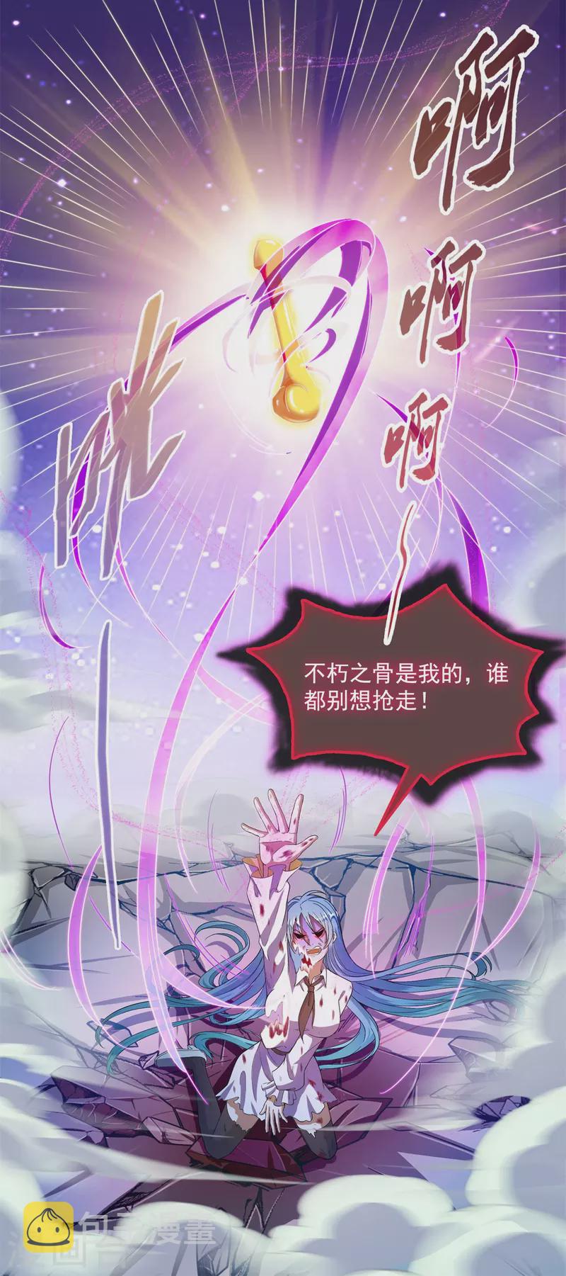 第447话 宋书航见证了历史的一刻10