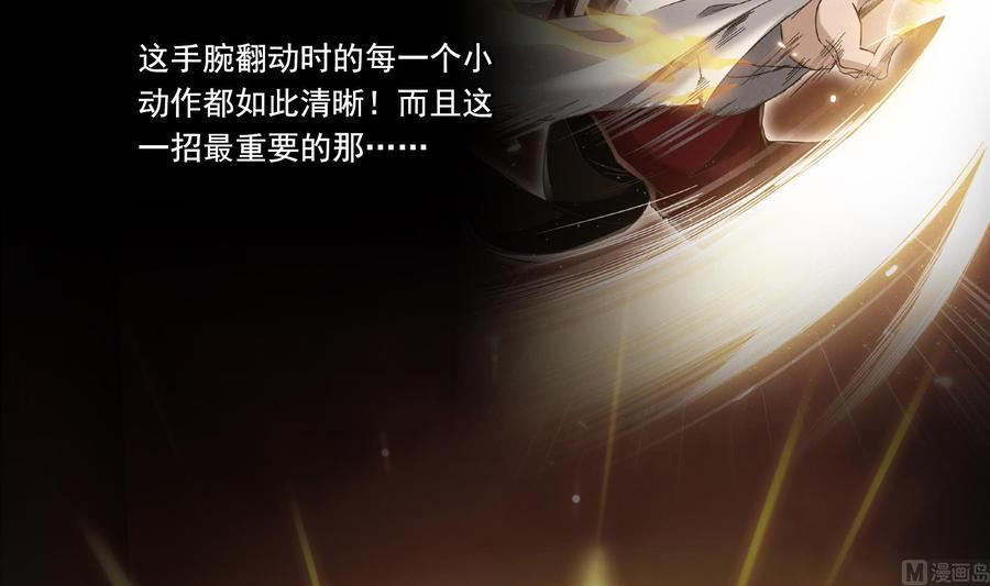 第179话 火焰刀·精简版32