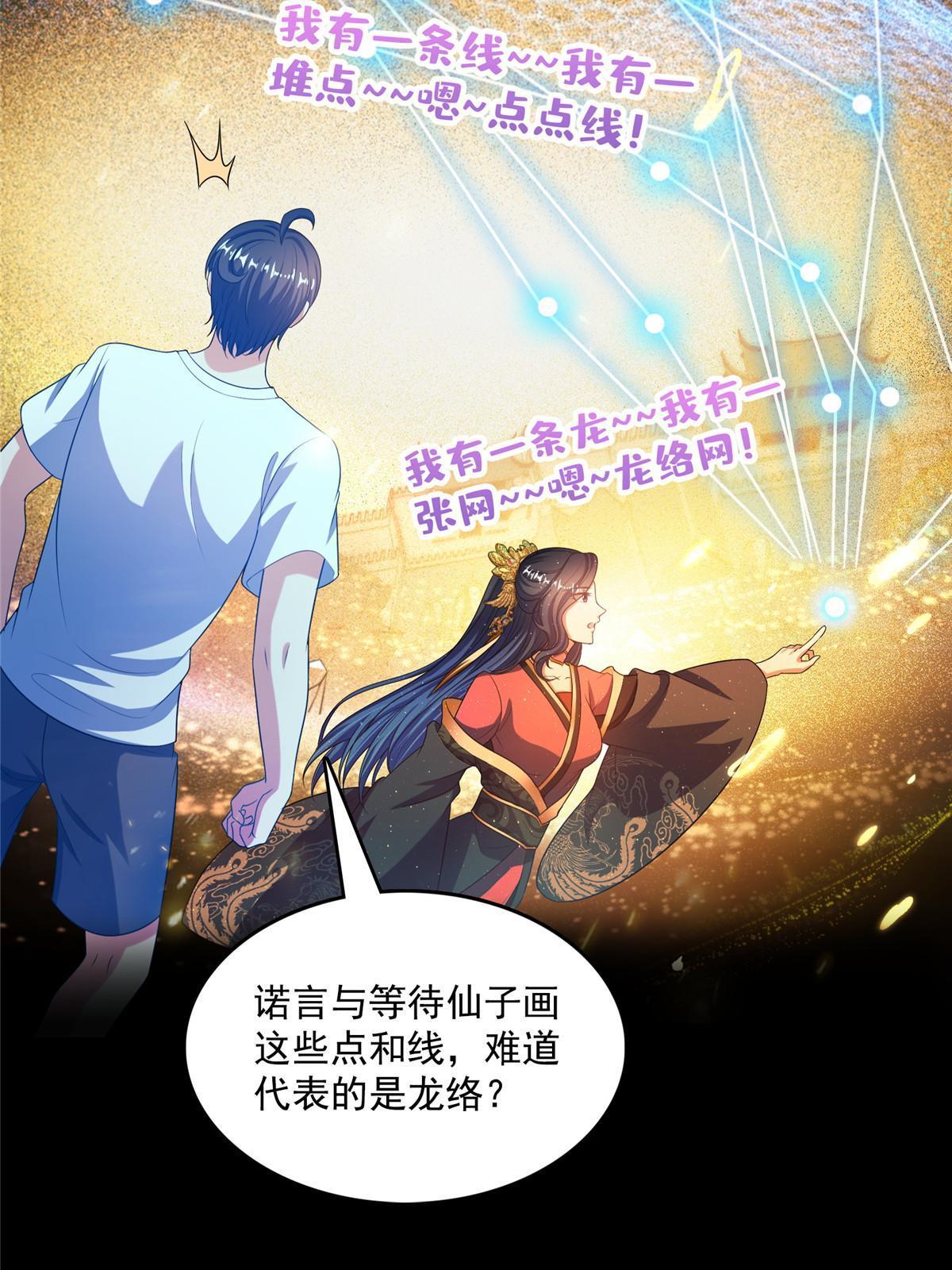 508 七颗金丹，齐了！55