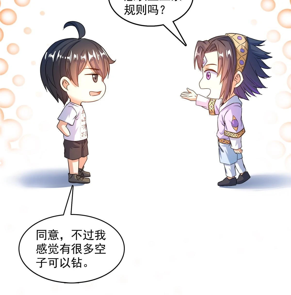 551 谁先哭出来36