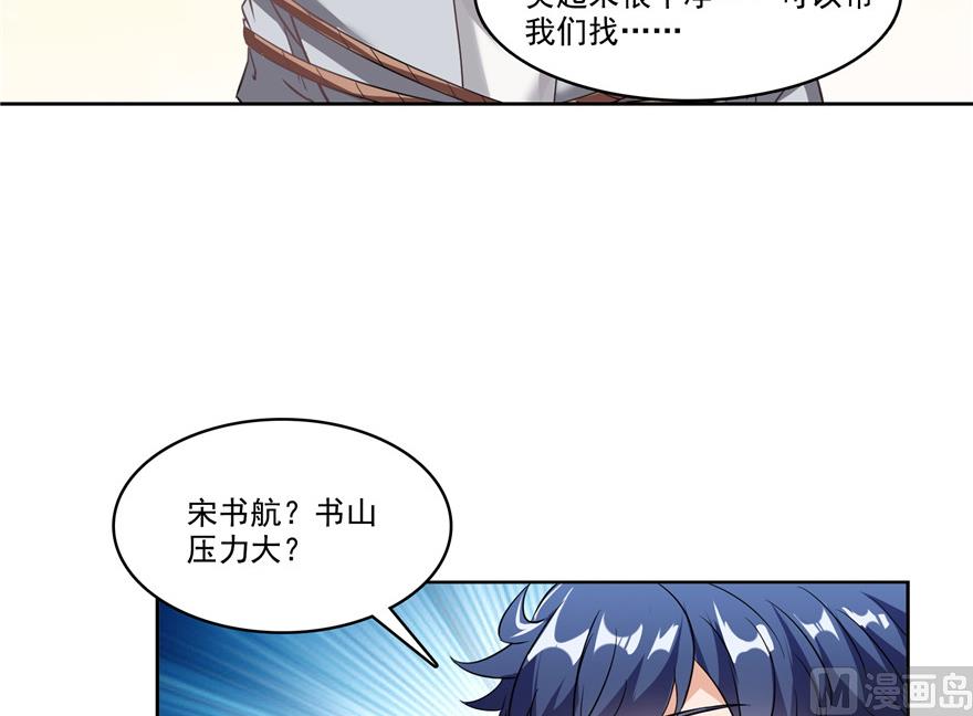 第205话 三十三兽先天一气功15
