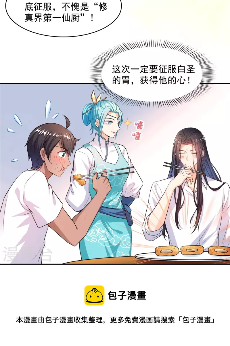 第465话 梦境里的小白20