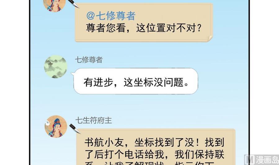 第67话 书航小友好处要不要?83