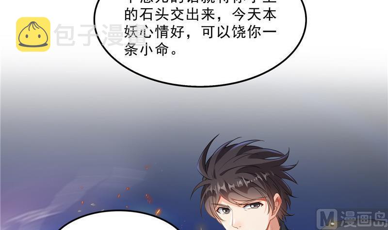 149 没想到你竟然逼我用这一招53