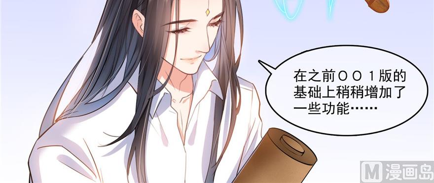 第236话 被道友们隔离了？95